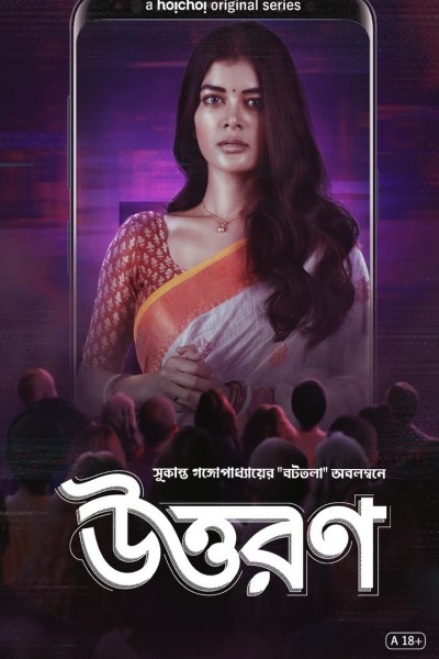 Download Uttoron (Season 01) Hindi Dubbed WEB Series 480p | 720p | 1080p WEB-DL ESubs