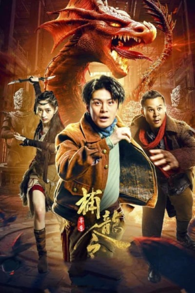 Download Catch The Dragon (2022) Dual Audio {Hindi-Chinese} Movie 480p | 720p | 1080p WEB-DL ESubs