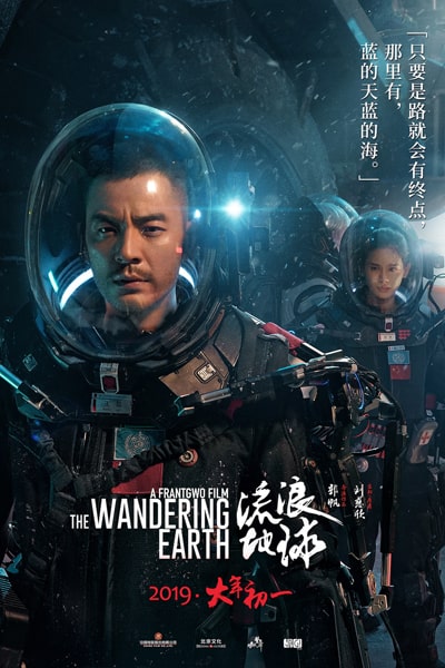 Download The Wandering Earth (2019) Dual Audio {English-Chinese} {Hindi Subtitle} Movie 480p | 720p | 1080p WEB-DL ESub