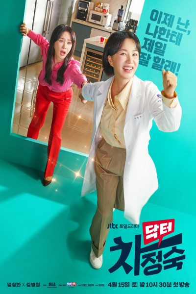 Download Doctor Cha (Season 1) [S01E14 Added] Korean Web Series 720p | 1080p WEB-DL Esub