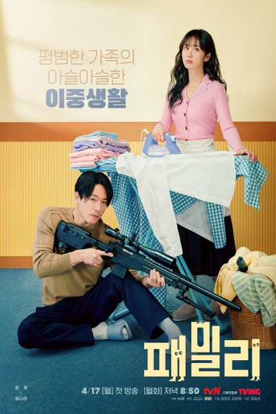 Download Family: The Unbreakable Bond (Season 1) [S01E10 Added] Korean Web Series 720p | 1080p WEB-DL Esub