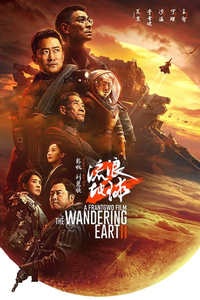 Download The Wandering Earth II (2023) Chinese Movie 480p | 720p | 1080p WEB-DL HC-ESub